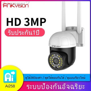 ภาพหน้าปกสินค้าFNKvision กล้องวงจรปิดไร้สาย 14 IR + 14 White Lamp Ai258 1080P Wi-Fi IP Camera กล้องวงจรปิดหมุนได้ 360°ภายนอก กันน้ำ ที่เกี่ยวข้อง