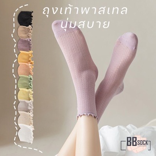 [BBSock] ถุงเท้า ข้อยาวพาสเทล ระบายอากาศ