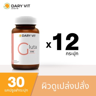 แพ็ค 12 กระปุก Dary vit Gluta One ดารี่ วิต กลูต้า วัน อาหารเสริมบำรุงผิวพรรณ สารสกัด แอล กลูตาไธโอน 30 แคปซูล