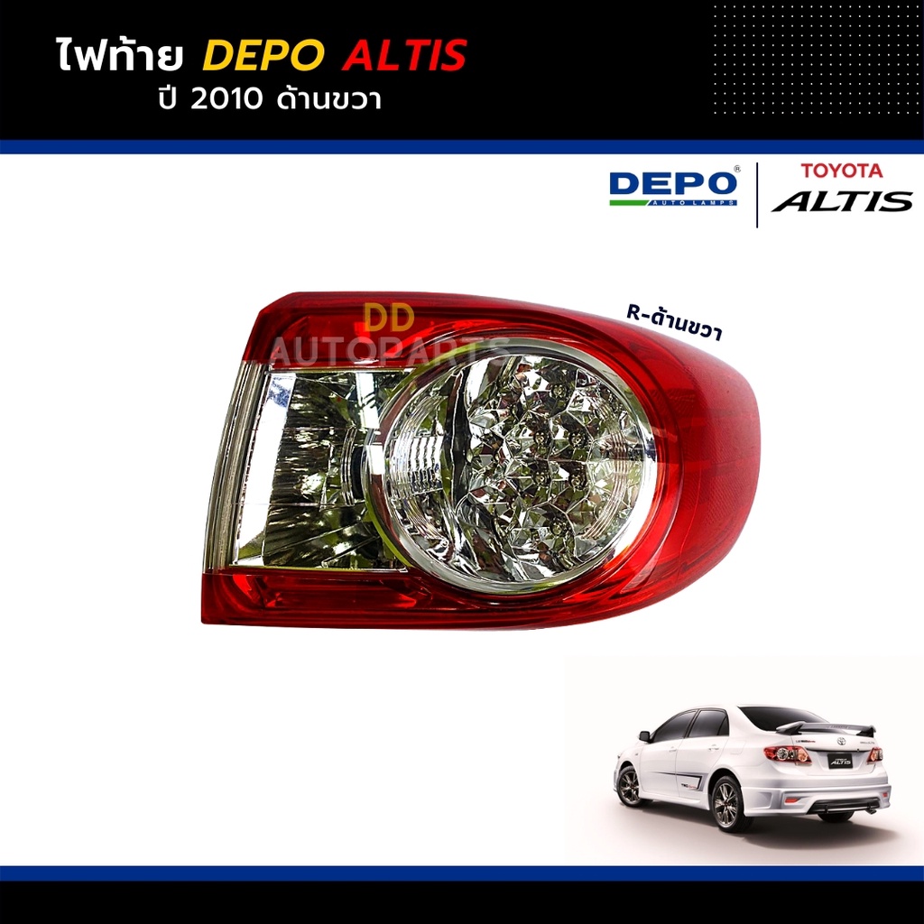 ไฟท้าย-toyota-altis-2010-2013-ยี่ห้อ-depo-ซ้าย-ขวา