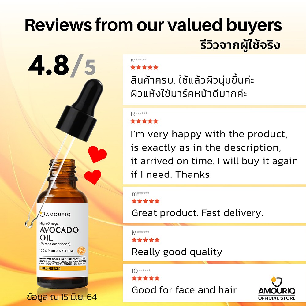 amouriq-นํ้ามันอะโวคาโด-บริสุทธิ์-สกัดเย็น-100-pure-avocado-oil-cold-pressed-refined-อโวคาโด-อโวคาโด้-อาโวคาโด