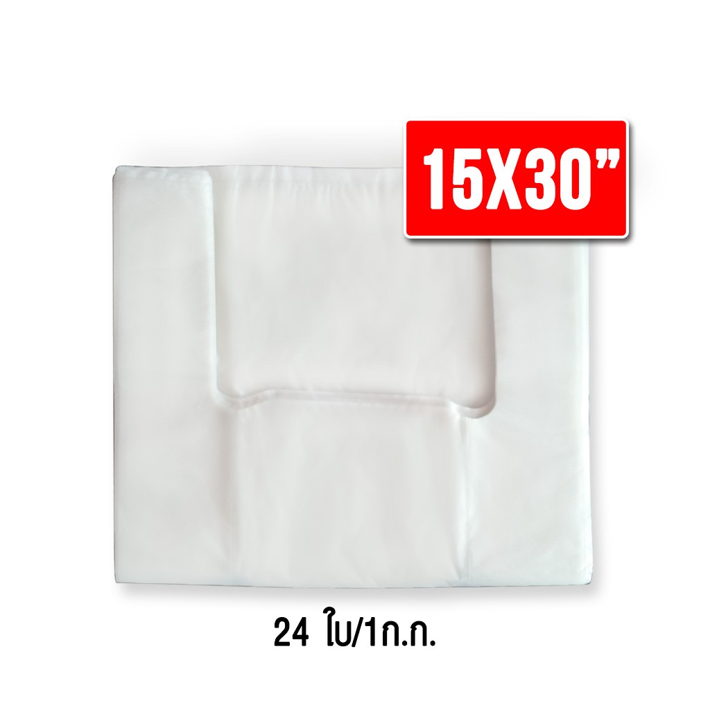 athotelsupply-ถุงสีขาวนมหูหิ้ว-ขนาด-15x30-นิ้ว-แพ็ค-1-กิโลกรัม-24ใบ