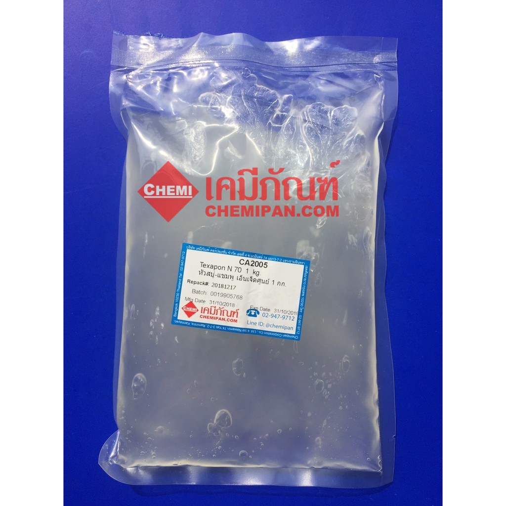 ca2005-texapon-n70-หัวสบู่-แชมพู-เอ็นเจ็ดศูนย์-1kg