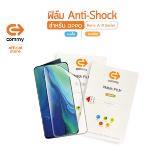 Commy ฟิล์ม Anti-Shock สำหรับ OPPO รุ่น Reno / A / R RENO Series / ฟิล์มกันรอย ฟิล์มOPPO ฟิล์มReno ฟิล์มออปโป