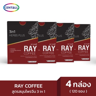 RAY COFFEE 3IN1 เรย์ คอฟฟี่ 3อิน1 กาแฟปรุงสำเร็จผสมโสม เห็ดหลินจือ และถังเช่า ขนาด 4กล่อง (1กล่อง มี 30ซอง x 15กรัม )