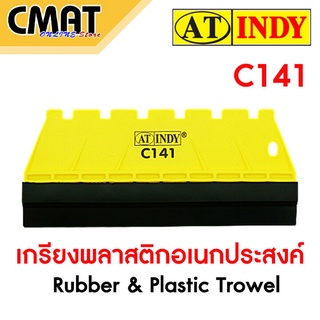 AT INDY เกรียงพลาสติกอเนกประสงค์ C141 (Rubber &amp; Plastic Trowel)