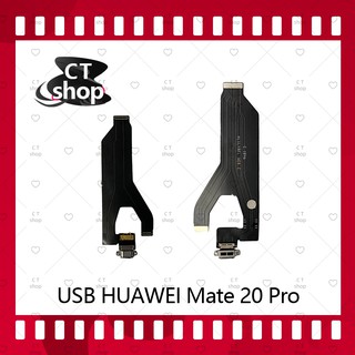 สำหรับ Huawei Mate 20Pro  อะไหล่สายแพรตูดชาร์จ แพรก้นชาร์จ Charging Connector Port Flex Cable（ได้1ชิ้นค่ะ) CT Shop