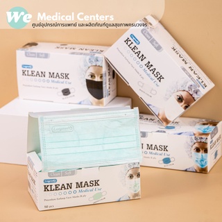 ภาพขนาดย่อของภาพหน้าปกสินค้าหน้ากากอนามัยทางการแพทย์ หน้ากากอนามัย Klean mask (Longmed) Next Health (TLM) KF94 แมสทางการแพทย์ หนา 3 ชั้น หายใจสะดวก จากร้าน we.medical.centers บน Shopee