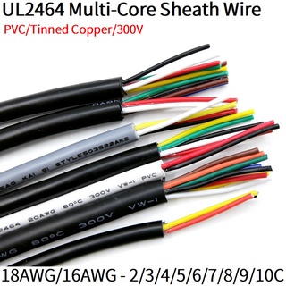 Ul2464 สายไฟสัญญาณ ทองแดง PVC 18AWG 16AWG 2 3 4 5 6 7 8 แกน 1 เมตร