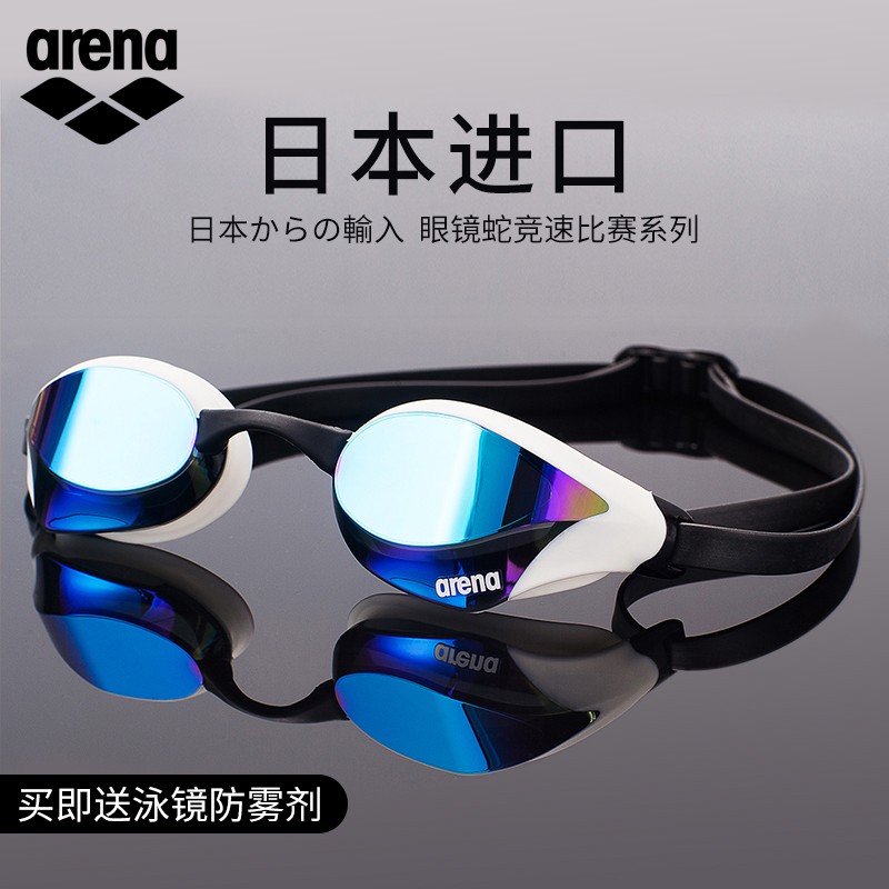 arena-arinaแว่นตาhdป้องกันหมอกแข่งนำเข้าชายและหญิงแว่นตาว่ายน้ำชุบการแข่งขันระดับมืออาชีพที่มีวรรคเดียวกัน