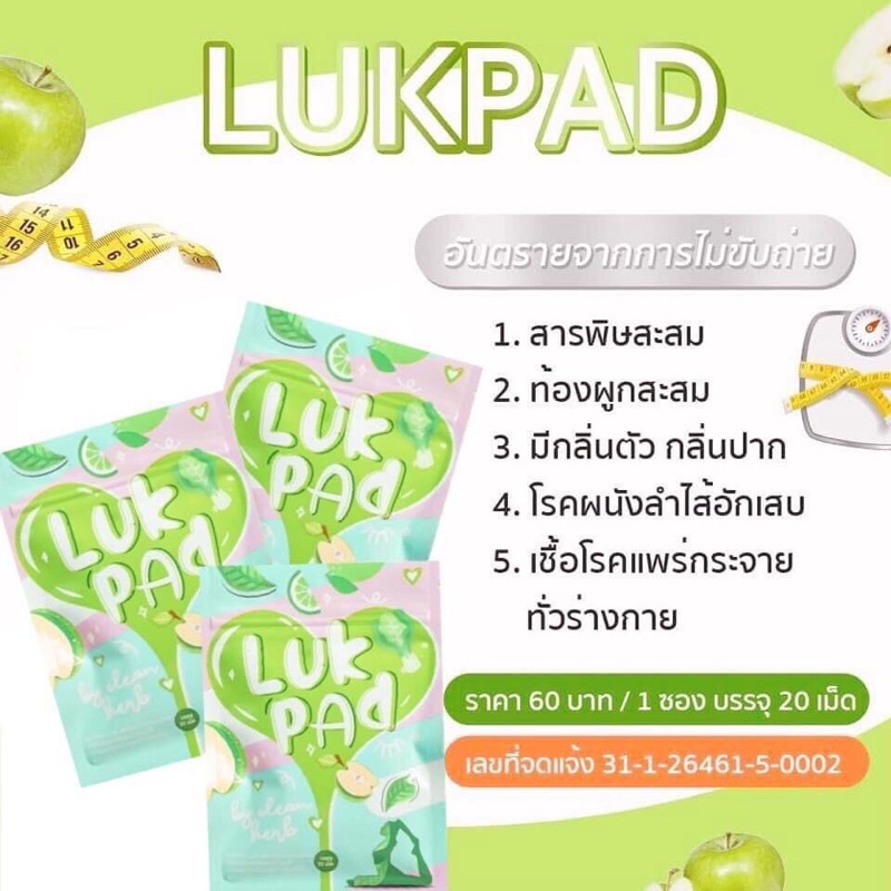 clean-detox-by-je-lookpat-คลีนดีท็อก