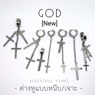 NEW K-POP Style { GOD ] : ต่างหูแบบเจาะหนีบ