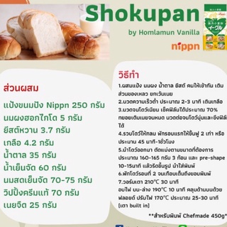 ภาพขนาดย่อของภาพหน้าปกสินค้าแป้ง Nippn Eagle แป้งนิปปอน แป้งขนมปังญี่ปุ่น NIPPN Eagle Bread Flour ขนาดแบ่งบรรจุ 1 kg จากร้าน homlamun.vanilla บน Shopee ภาพที่ 3