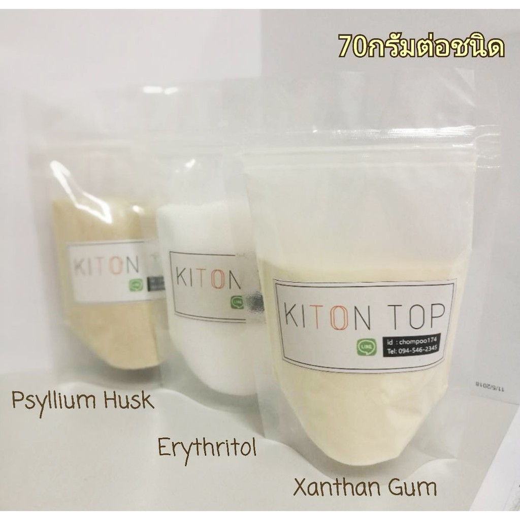 Xanthan Gum Erythritol Psyllium Husk Shopee Thailand