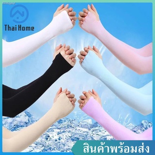 Thai Home ปลอกแขนกันเเดด เเบบสวมนิ้ว 1 คู่ ปลอกแขน กันแดด กันรังสี UV กันเเสง UV Cooling Ice Silk Sunscreen Sleeves