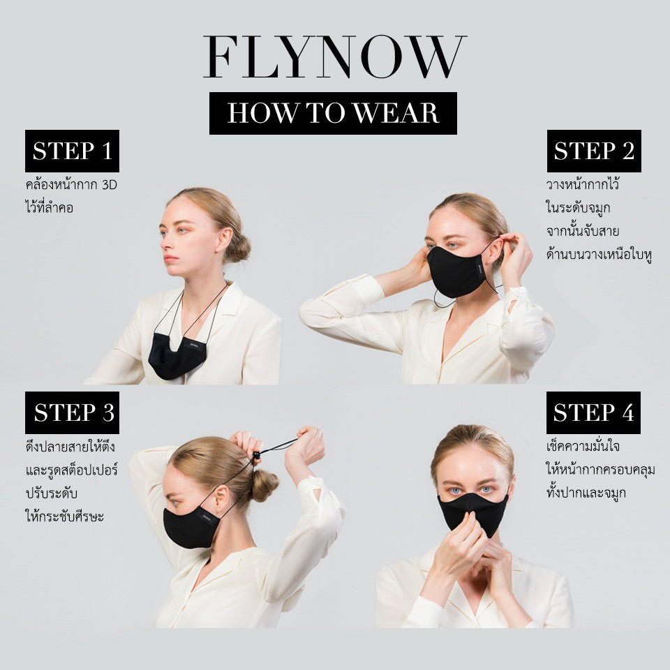 flynow-3d-mask-หน้ากากผ้า-รุ่น-flynow-micro-fabric