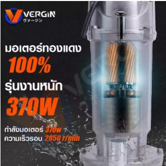 vergin-ปั๊มแช่-1-นิ้ว-ขดลวดทองแดง100