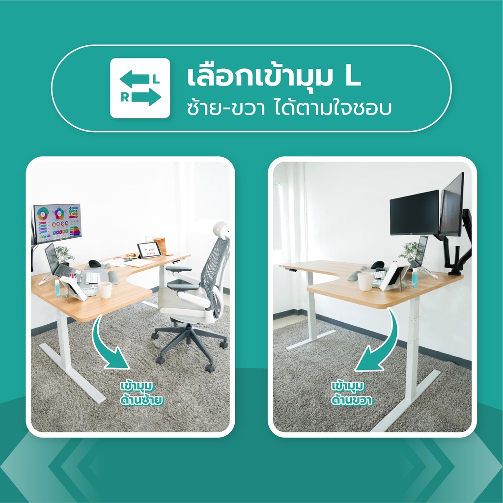 Bewell Ergonomic L-Shaped Desk โต๊ะปรับระดับไฟฟ้า รูปตัว L เข้ามุมได้ทั้ง 2 ฝั่ง รับประกัน 5 ปี