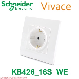 KB426_16S Schneider Electric KB426_16S Vivace Schneider Electric 16A 250V 1 Gang Schuko Socket with Shutter ปลั๊กเยอรมัน