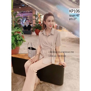 kp.106-เสื้อเชิ้ตผ้าพื้นเรียบๆ