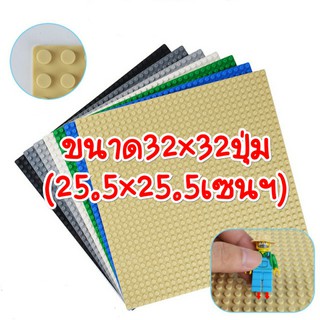 Baseplate แผ่นเพลท สำหรับต่อเลโก้ ขนาด25.5x25.5cm