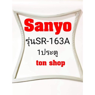 ภาพหน้าปกสินค้าขอบยางตู้เย็น Sanyo 1ประตู รุ่นSR-163A ที่เกี่ยวข้อง