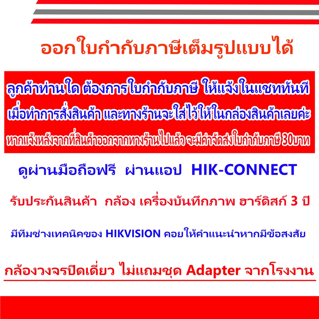 ภาพหน้าปกสินค้าHikvision กล้องวงจรปิด รุ่น DS-2CE16D0T-ITFS 3.6mm (1ตัว) จากร้าน varoon09 บน Shopee