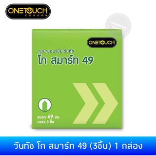 ภาพหน้าปกสินค้าถุงยางอนามัยวันทัช โก สมาร์ท 49(3ชิ้น) 1 กล่อง Onetouch Go Smart 49 ที่เกี่ยวข้อง