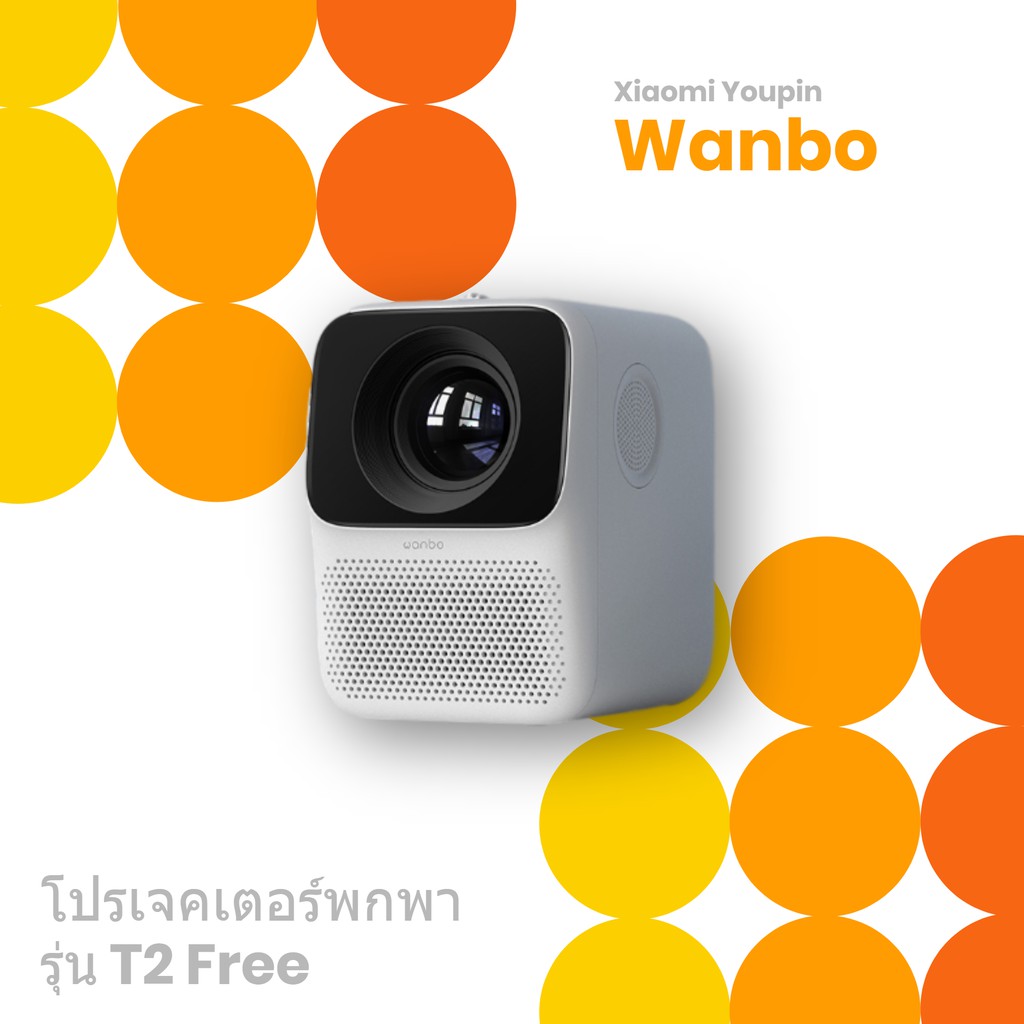ภาพหน้าปกสินค้าYoupin Wanbo T2 Free Projector จิ๋วขนาดพกพา ประกันศูนย์ไทย 1 ปี