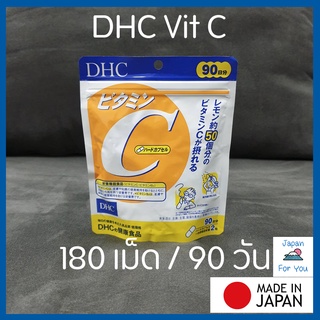 ภาพขนาดย่อของภาพหน้าปกสินค้าพร้อมส่ง   DHC Vitamin C 90 วัน วิตามินซี วิตซี Vit C (180 เม็ด) จากร้าน japanforu บน Shopee