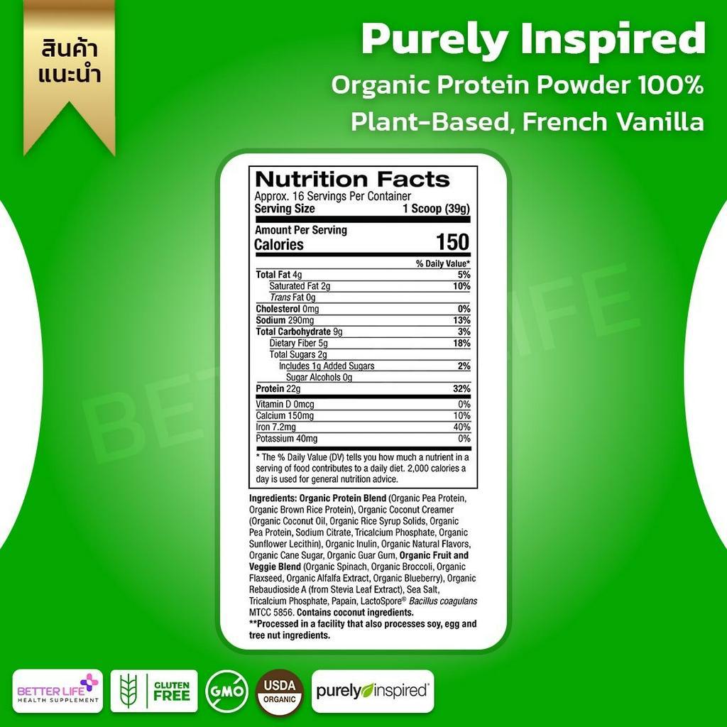 purely-inspired-plant-based-protein-powder-vegan-protein-powder-for-women-amp-men-22g-of-plant-protein-no-306