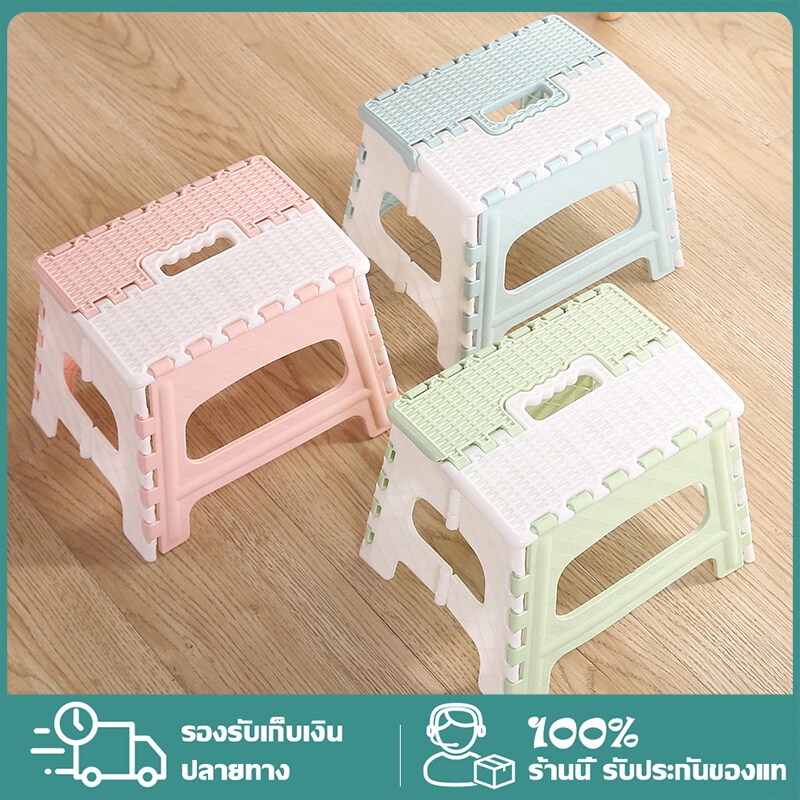 เก้าอี้ปิกนิค-เก้าอี้พลาสติกอเนกประสงค์-foldable-stool-คุณภาพดีราคาถูกมีหลายสีให้เลือก