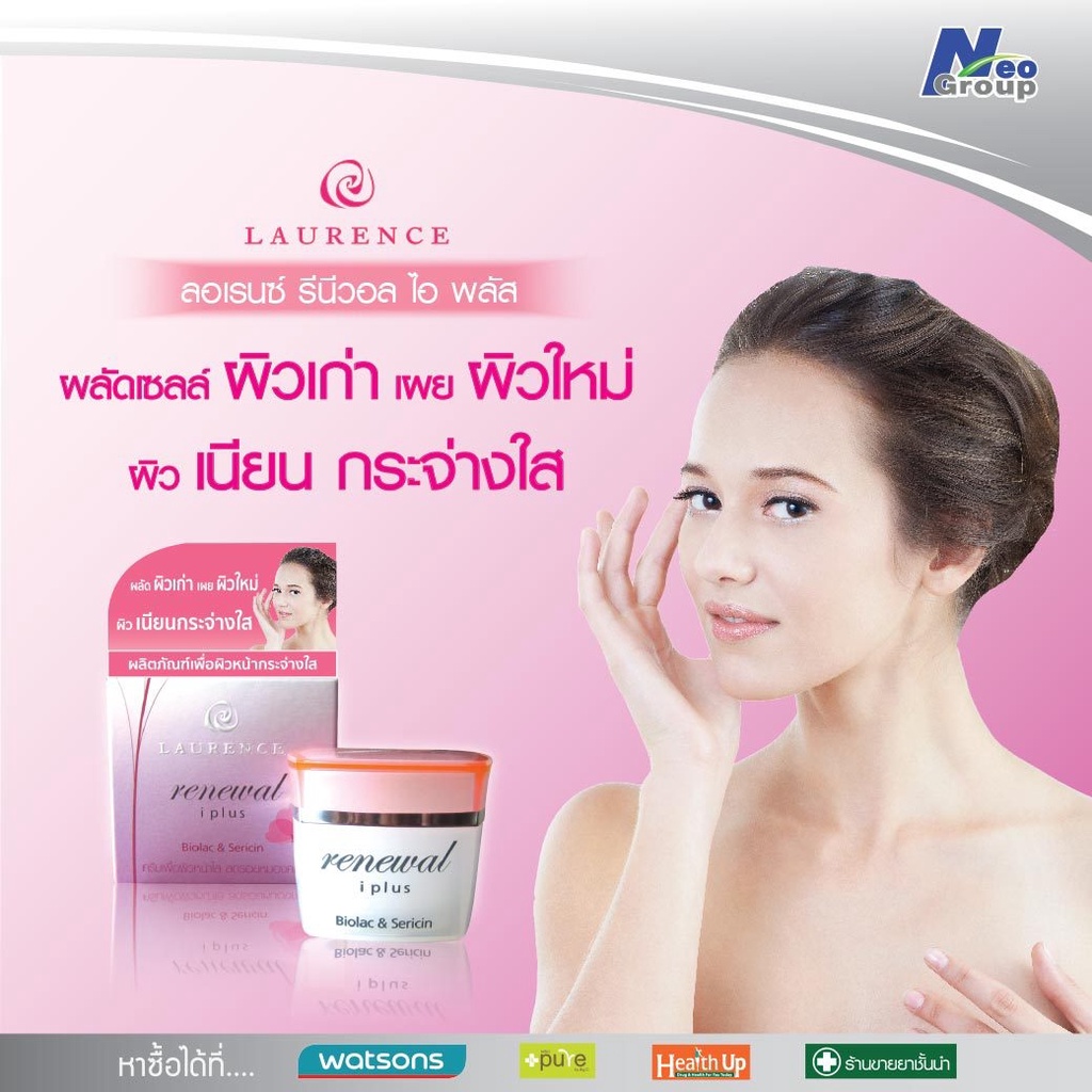 ภาพสินค้า(ลด50%)Laurence renewal I plusลอเรนซ์ รีนีวอล ไอ พลัส 30 g. จากร้าน neogroupofficialshop บน Shopee ภาพที่ 3