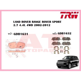 ผ้าเบรคชุดหน้า ชุดหลัง LAND ROVER RANGE ROVER SPORT 2.7 4.4L 4WD 2002-2012 ยี่ห้อTRW ราคาต่อชุด