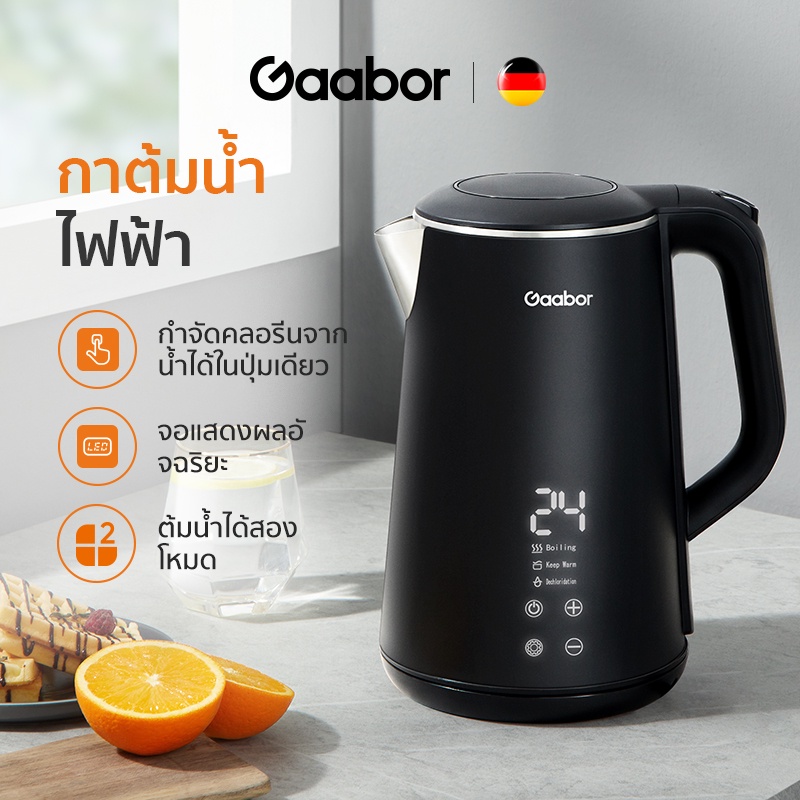 ข้อมูลเกี่ยวกับ Gaabor กาต้มน้าไฟฟ้า กาต้มน้ำร้อน ขนาด 1.8 ลิตร electric kettle เก็บความร้อน ด้านในหุ้มสแตนเลส