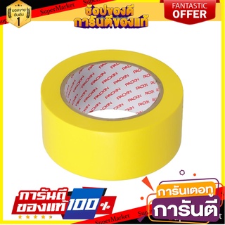 เทปตีเส้น PACK IN 2 นิ้วX33เมตร สีเหลือง อุปกรณ์นิรภัยส่วนบุคคล PVC FLOOR MASKING TAPE PACK IN 2"X33M YELLOW