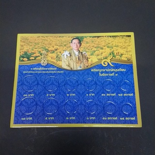 แผงใส่เหรียญ หมุนเวียน รัชกาลที่ 9 สีน้ำเงิน(12ช่อง ใส่หัว ก้อย )