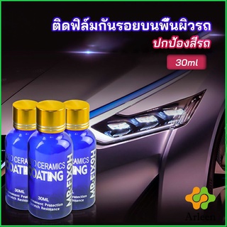 Arleen น้ำยาเคลือบแก้ว Headlight polish New Alitech