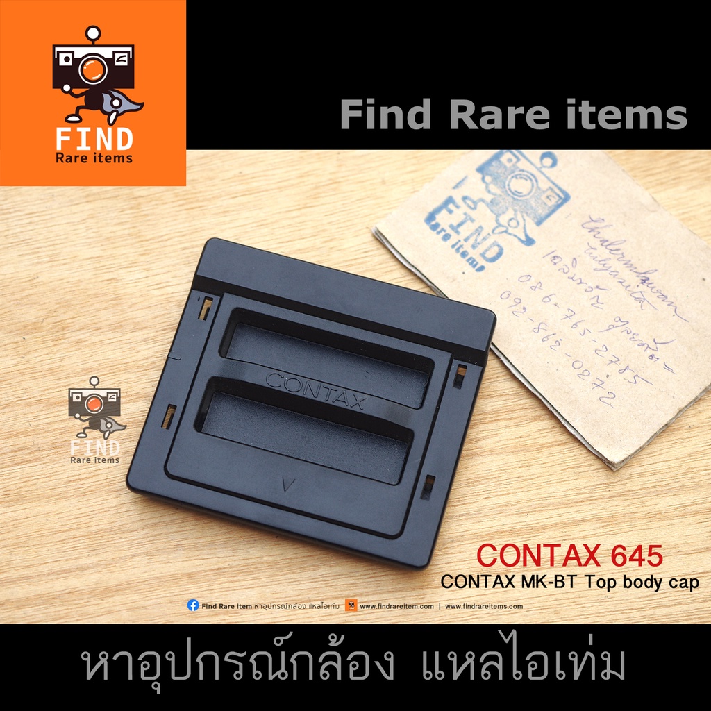 contax-645-top-body-cap-ของแท้-contax-mk-bt-body-cap-ฝาปิดบอดี้ด้านบน-กล้องฟิล์ม-contax-645