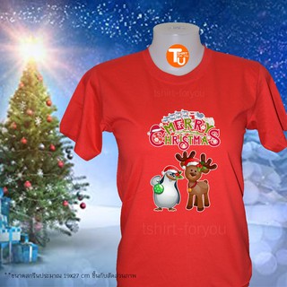 ✔☞▷♣♬❈เสื้อคริสต์มาส เสื้อยืดคริสต์มาส เสื้อทีมคริสต์มาส เสื้อลายซานตาครอส เสื้อครอบครัวคริสต์มาส วันคริสต์มาส