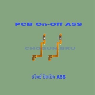 แพรสวิต ปิด-เปิด Oppo A5S , On-off A5S , สินค้าดีมีคุณภาพ  สินค้าพร้อมส่ง จัดส่งของทุกวัน✅