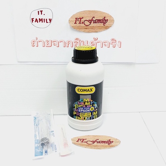 หมึกเติมเกรดพรีเมี่ยม-สำหรับเครื่องพิมพ์-epson-จำนวน-1-ขวด-สีเหลือง-comax-ขวดละ-250-ml-ออกใบกำกับภาษีได้