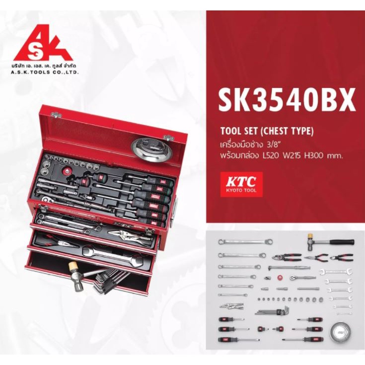 ktc-ชุดเครื่องมือช่าง-ขนาด-3-8-พร้อมกล่อง-l520-w215-h300-mm-พรีออเดอร์รอ60วัน-รหัสสินค้า-sk3540bx