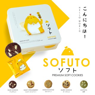 Cookies by Jeab : Sofuto Soft Cookies Big Tin ชุดซอฟท์คุ้กกี้ กล่องรวมรส 12 ชิ้น