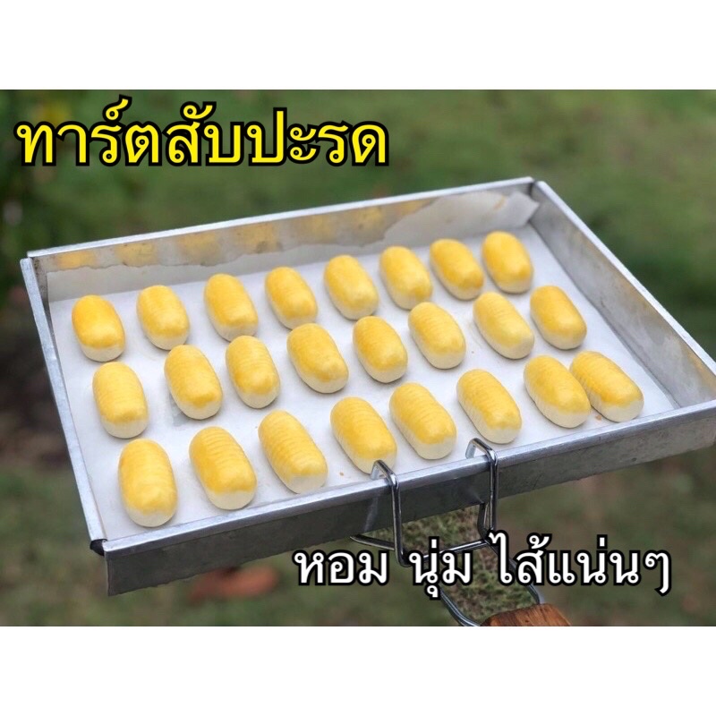 ทาร์ตสับปะรดทาร์ตหนอนไส้สับปะรดทาร์ตสับปะรดสูตรเนยสดคุกกี้ไส้สับปะรด-หอม-นุ่ม-ไส้แน่นๆเต็มคำ-ขนาด-40-ชิ้น