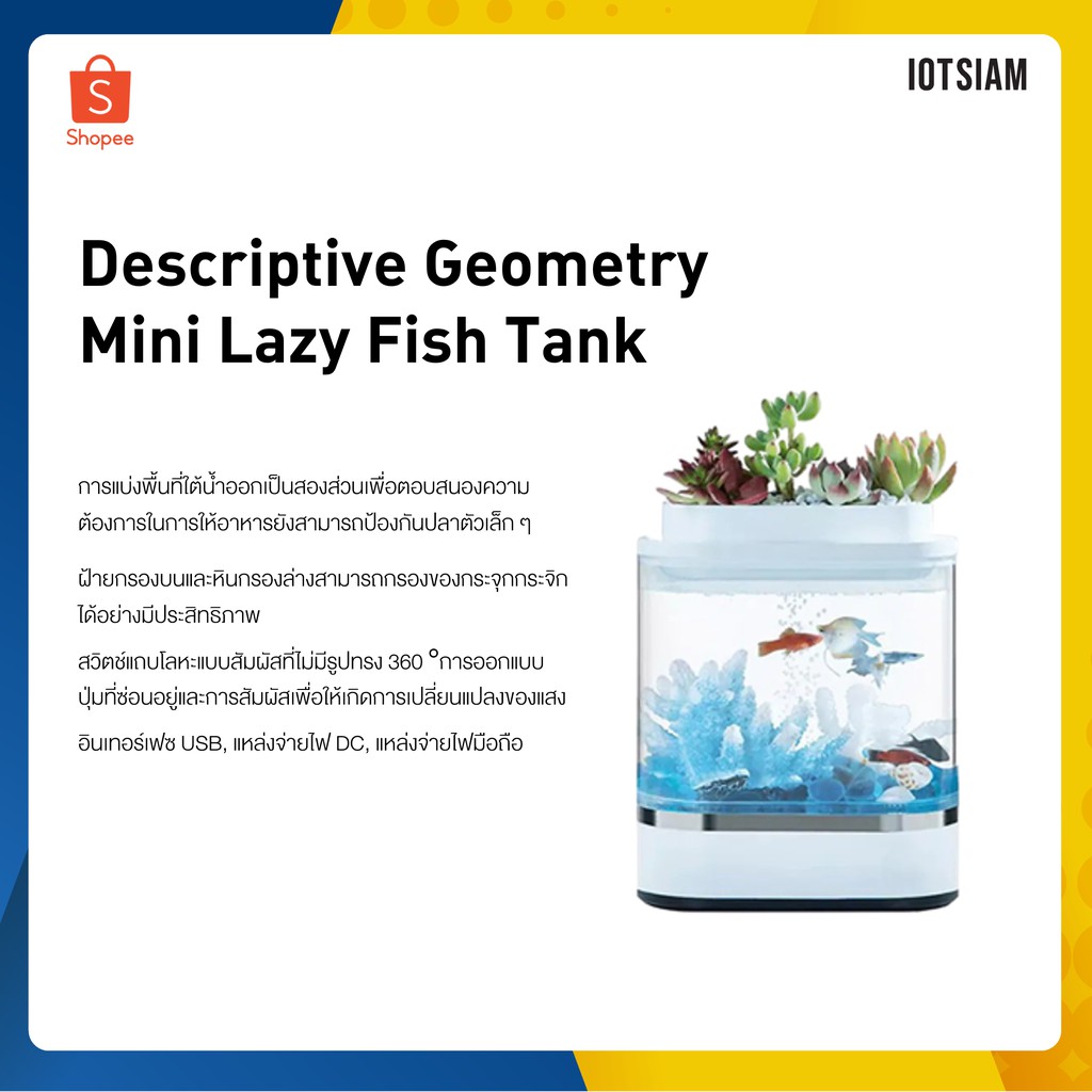 Descriptive Geometry Mini Lazy Fish Tank | Shopee Thailand