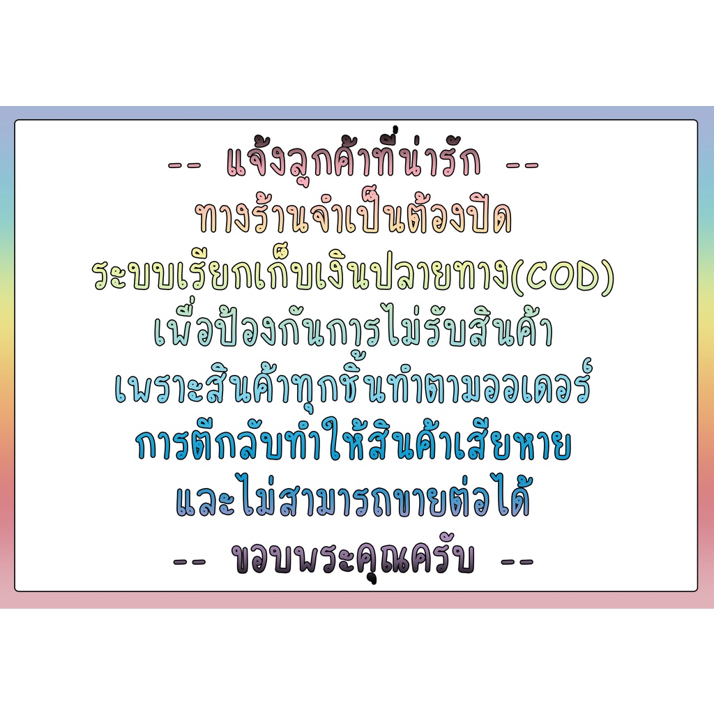 สติ๊กเกอร์-กรุณาสวมหน้ากากอนามัย-ขนาด-14x14ซม-แปะติดกระจก-แปะติดประตู-ส่งไว