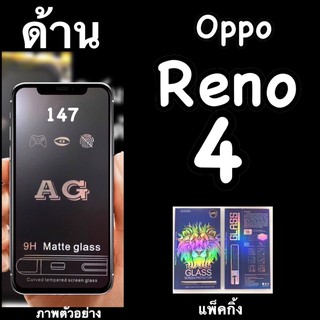 Oppo Reno 4 (4G) Reno 5 ฟิล์มกระจกนิรภัยเต็มจอแบบด้าน :AG: กาวเต็ม มีเว้นรูกล้องที่กระจก