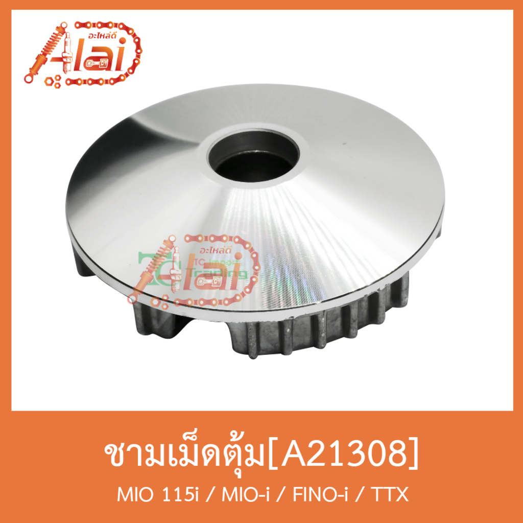 a21308-ชามเม็ดตุ้ม-mio-115i-mio-i-fino-i-ttx