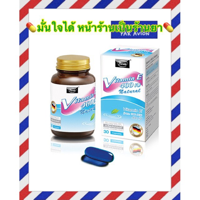 bode-natural-vitamin-e-400iu-30-เม็ด-100เม็ดวิตามิน-อี-ธรรมชาติ-400-ยูนิท